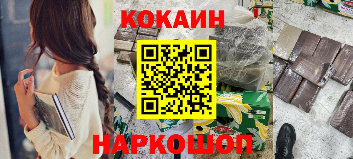 COCAIN FishScale  Вход с VPN  Cocaine Эквадор  Пушкино 