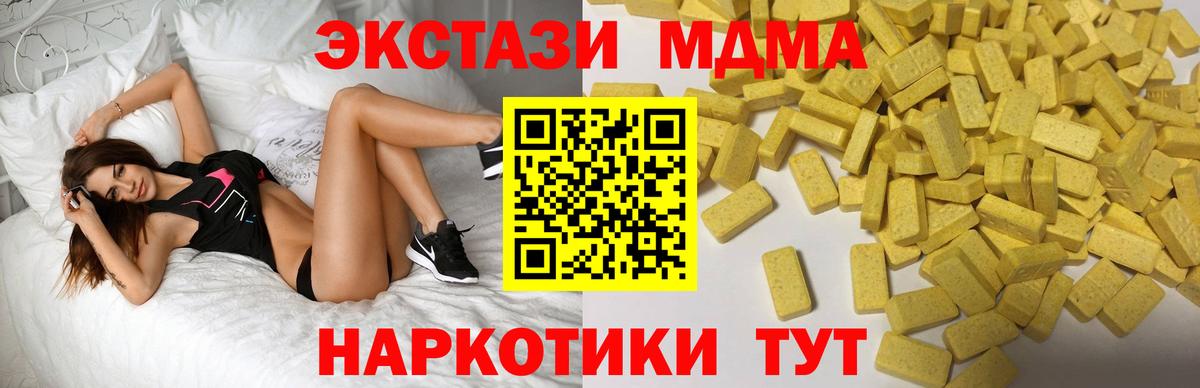Экстази mix  Экстази Punisher  Вход с VPN  Пушкино 