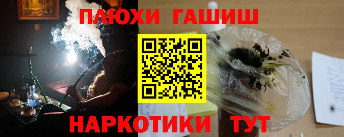 Гашиш hashish Пушкино