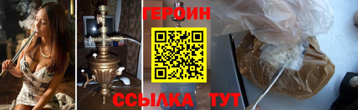 Пушкино  Героин хмурый  Вход с VPN 