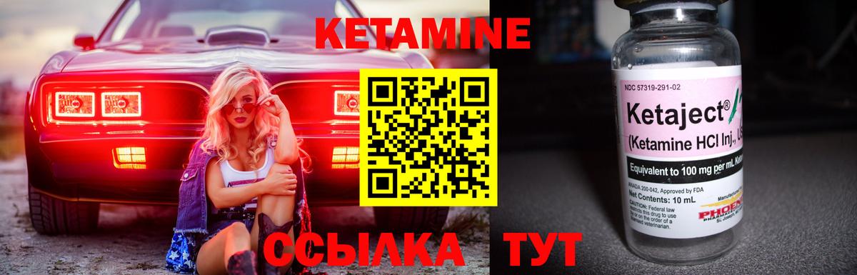 КЕТАМИН ketamine  Вход с VPN  Пушкино 
