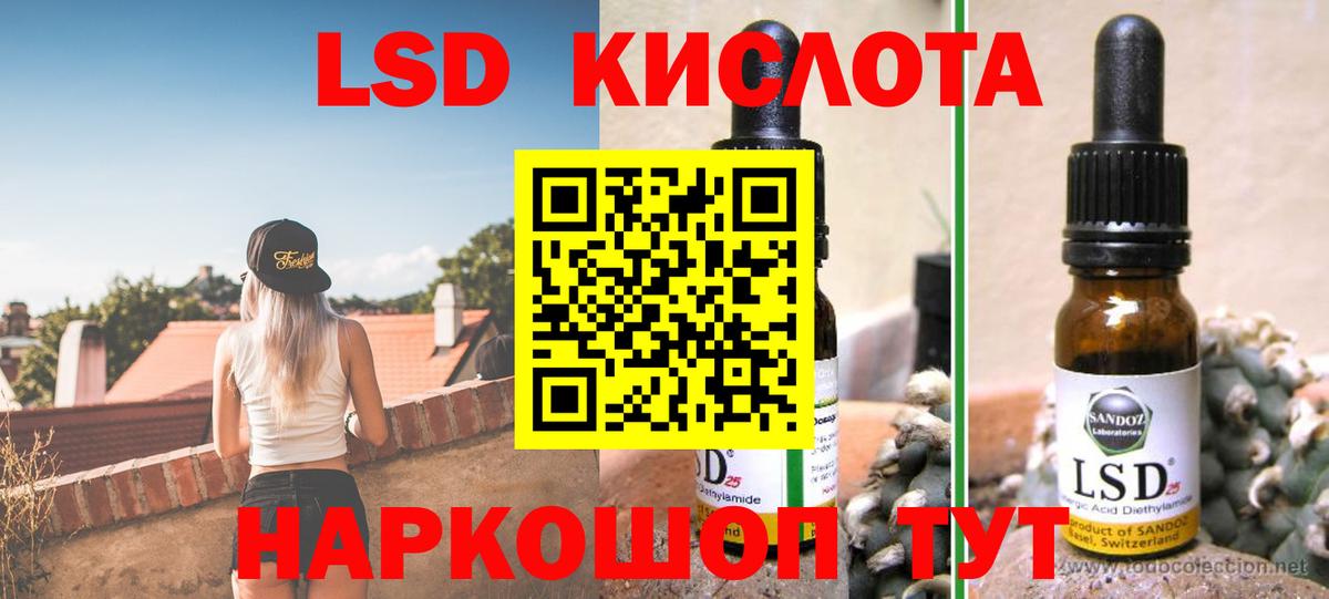 LSD-25 экстази ecstasy  LSD-25 экстази кислота  Пушкино  Вход с VPN 