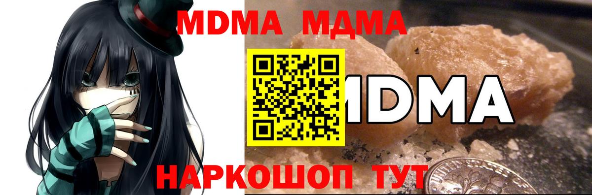 MDMA crystal  Вход с VPN  Пушкино 
