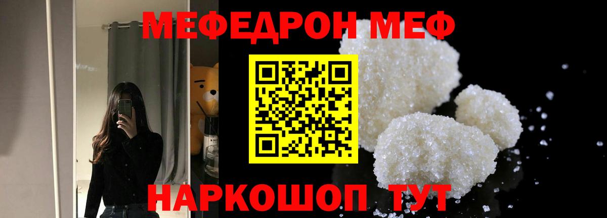 Мефедрон VHQ  МЕФ  где можно купить   Пушкино  МЯУ-МЯУ VHQ  Вход с VPN 