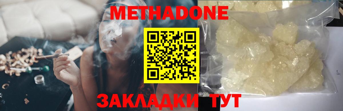 МЕТАДОН белоснежный  МЕТАДОН мёд  Пушкино  Вход с VPN 