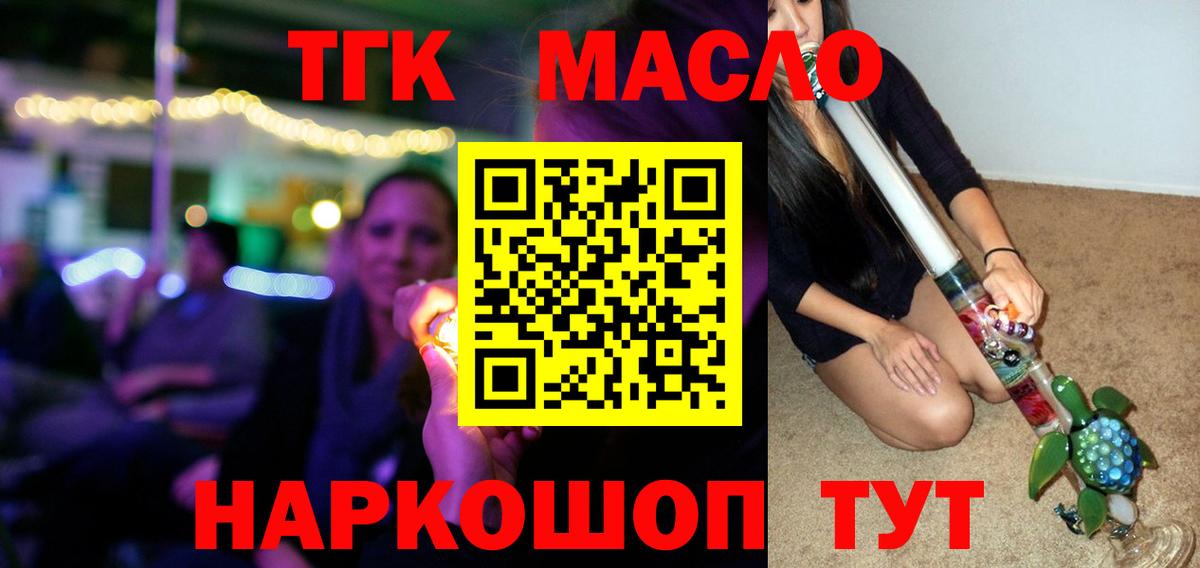 ТГК Wax Пушкино